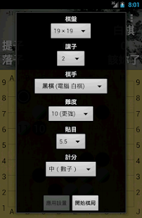 圍棋GOdroid(圖5)-速報App
