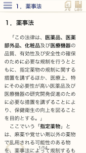 介護に役立つ薬の知識 －薬の基礎と介護への応用－(圖2)-速報App
