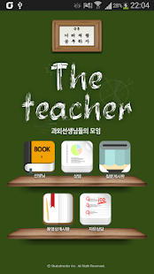 How to mod 더티쳐 1.3 unlimited apk for laptop
