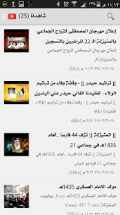 Free Download المنيزلة نيوز APK