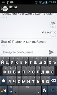 How to install SMS.ru — СМС в 10 раз дешевле patch 0.71 apk for android
