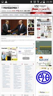 Free Greek Newspapers and News APK for Android