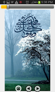 Islamic LWP Pack(圖5)-速報App