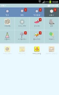 How to download Kakaotalk Theme - Snow Talk patch 1.2 apk for laptop