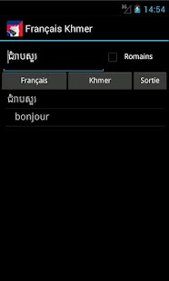 Khmer French Dictionary Screenshots 6