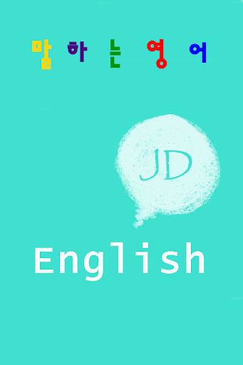 화상영어 JD English