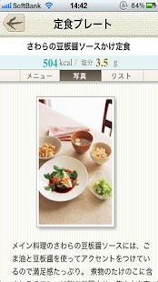 How to download 続・体脂肪計タニタの社員食堂 1.0.2 mod apk for bluestacks