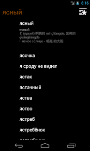 俄汉词典 - БКРС(圖4)-速報App