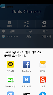 중국어를 부탁해!  매일 강제로 한 단어 무조건 암기! - náhled
