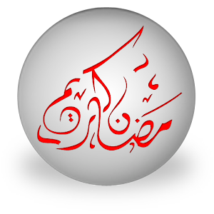 Dot Ramadan 1.2
