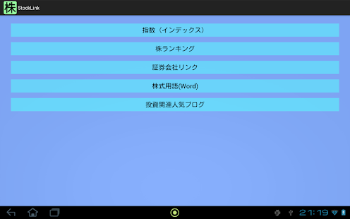 How to install 株・リンク 1.0 mod apk for bluestacks