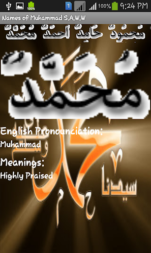 Name Of Muhammad S.A.W.W.