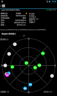 RTKGPS+(圖5)-速報App