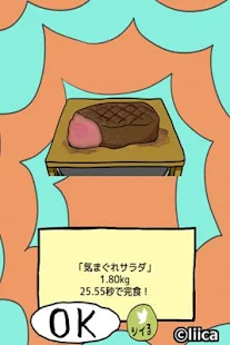エクストリーム早弁 -弁当を隠れて食え！人気の無料バカゲーム(圖3)-速報App