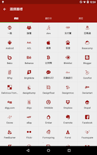 帳號本 (無廣告版)(圖6)-速報App