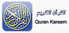 Quran Kareem (Demo) APK
