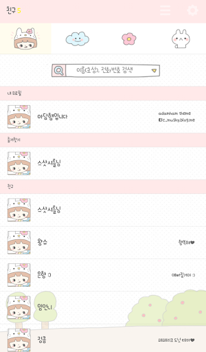 【免費個人化App】아담햄 자전거 카카오톡 테마-APP點子