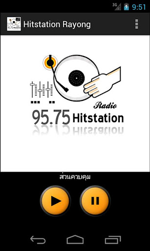 【免費娛樂App】Hitstation Rayong (วิทยุระยอง)-APP點子