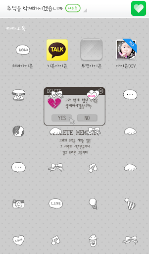 免費下載個人化APP|추억을 삭제하시겠습니까 도돌런처 테마 app開箱文|APP開箱王