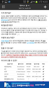 명세서 뷰어 - XEIT FOR ANDROID Screenshots 0