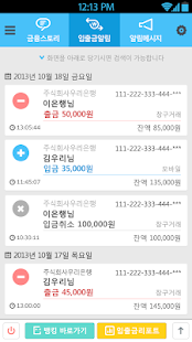 우리은행 원터치알림(圖4)-速報App