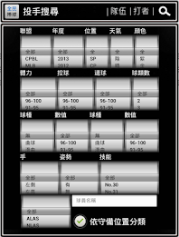 全民打棒球搜尋器 poster 7