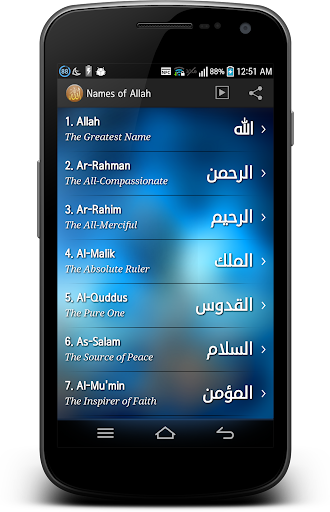 【免費書籍App】99 Names of Allah-APP點子