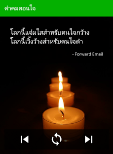 คำคมสอนใจ(圖4)-速報App