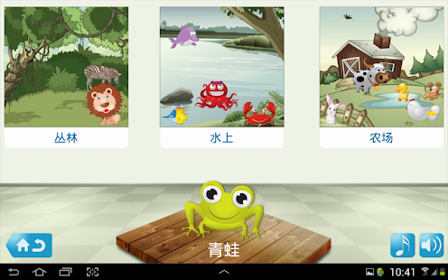 排序和学习游戏为学校的孩子们(圖8)-速報App