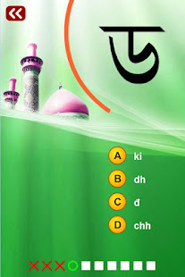 Learn Bengali Alphabet Quiz(圖1)-速報App
