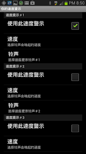 GPS HUD (抬頭顯示) 車速表 專業版(圖8)-速報App