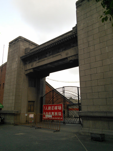 North Gate of Jiang Wan Stadium