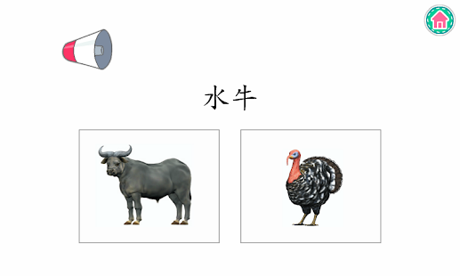 图画字典 （动物）(圖7)-速報App