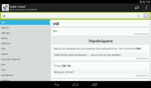 免費下載教育APP|Ελληνικά-Τουρκικά Λεξικό app開箱文|APP開箱王