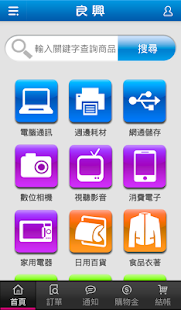 免費下載購物APP|良興行動金賺 app開箱文|APP開箱王