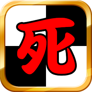 Dead or Alive 休閒 App LOGO-APP開箱王