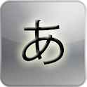 일본어 히라가나 따라쓰기 logo