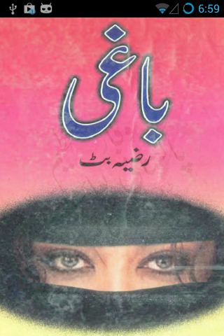 Novel - Baghi by Razia Butt