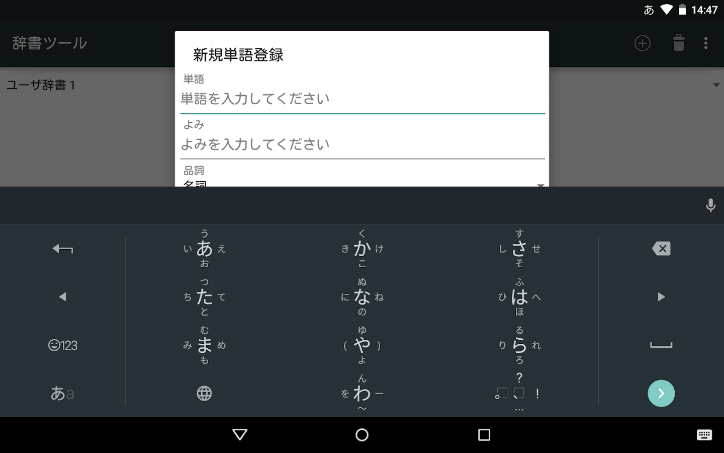    Google Japanese Input- screenshot  