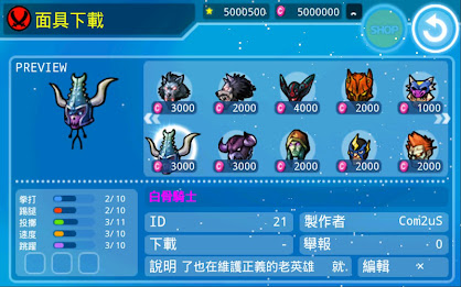 (服务终止) 动感超人 poster 4