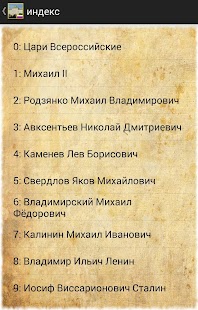 How to mod Руководители России 1.0 apk for laptop