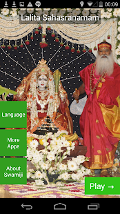 SGS Lalita Sahasranama(圖1)-速報App