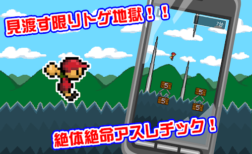 How to mod ピコピコ！アスレチックボーイ 1.0.1 apk for pc