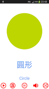 廣東話字卡 - 形狀(圖2)-速報App