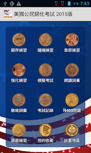 美國公民歸化考試(圖1)-速報App