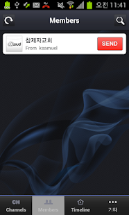 Download 참제자교회 APK for Android