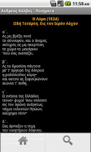 Andreas Kalvos Poems(圖2)-速報App