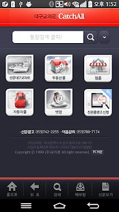 Download 대구교차로 생활정보 APK