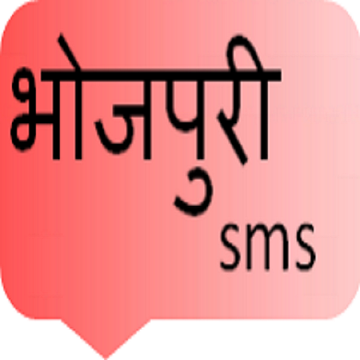 bhojpuri sms 娛樂 App LOGO-APP開箱王