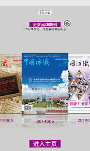 中国纺织 Screenshots 4